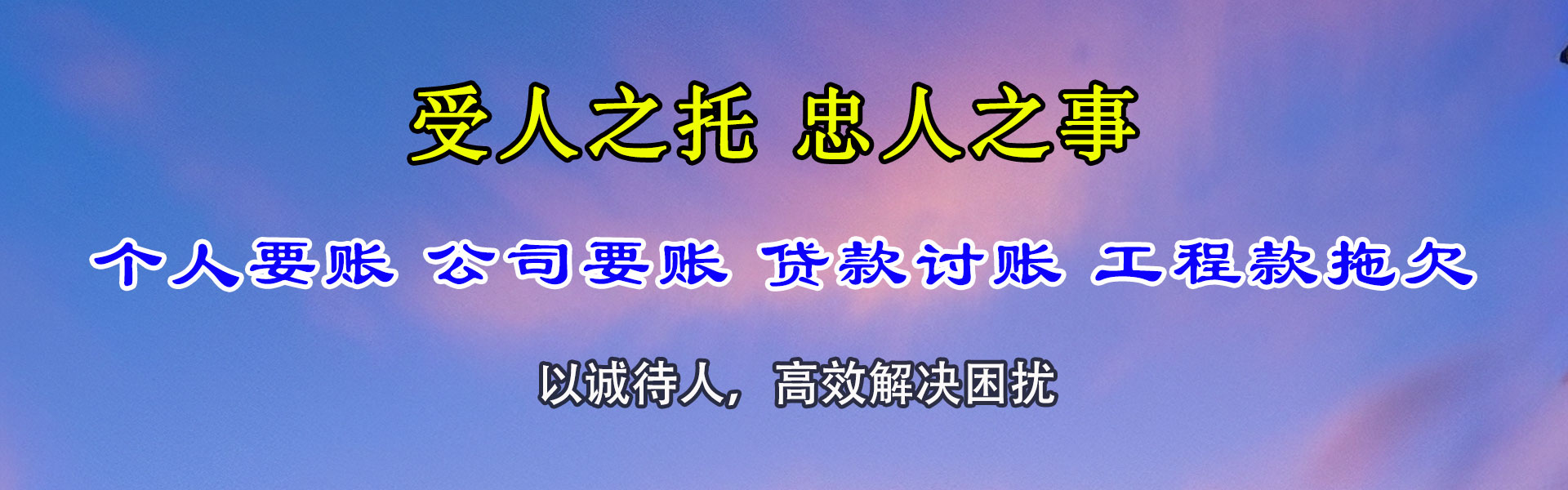 上海收数公司