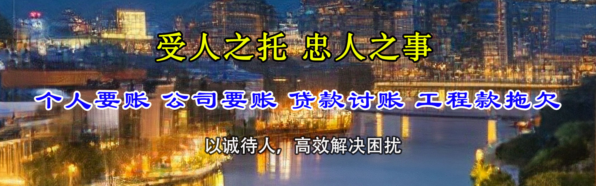 上海讨账公司